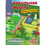 Аксессуар для кукол DDung кукольный интерьер