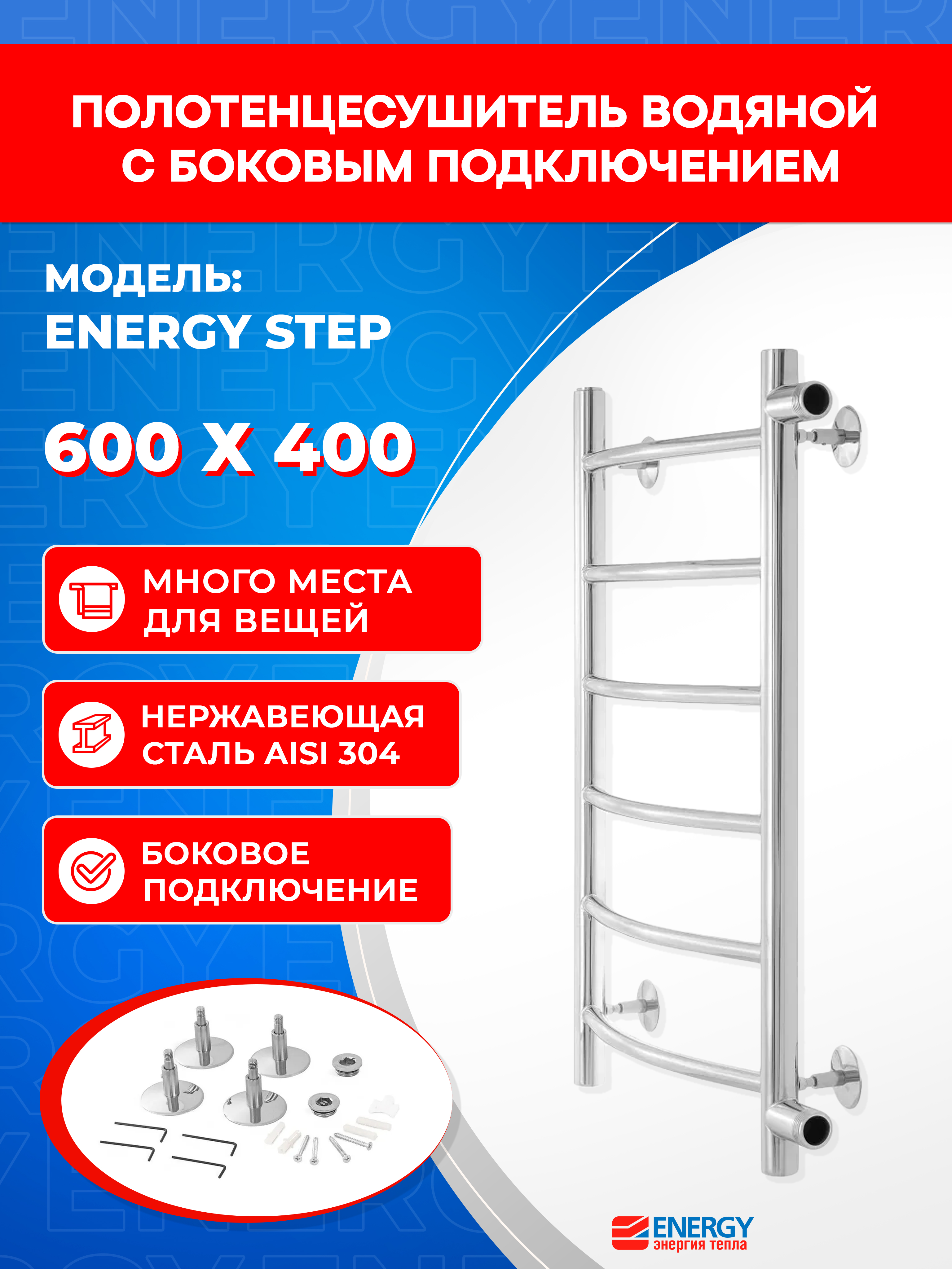 Полотенцесушитель водяной Energy Step 600x400 черный матовый - фото 1