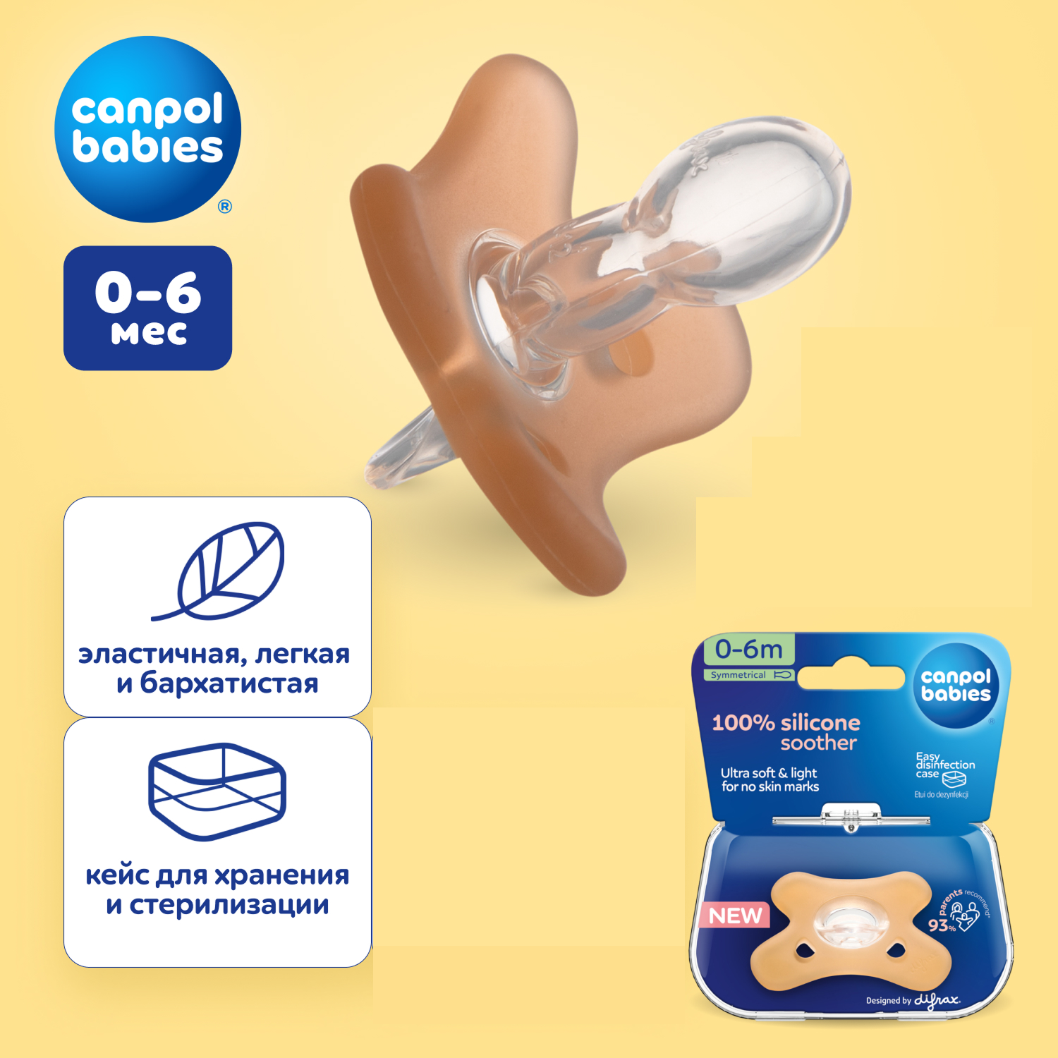 Пустышка Canpol Babies силикон анатомическая от 0 мес. 1 шт. - фото 1