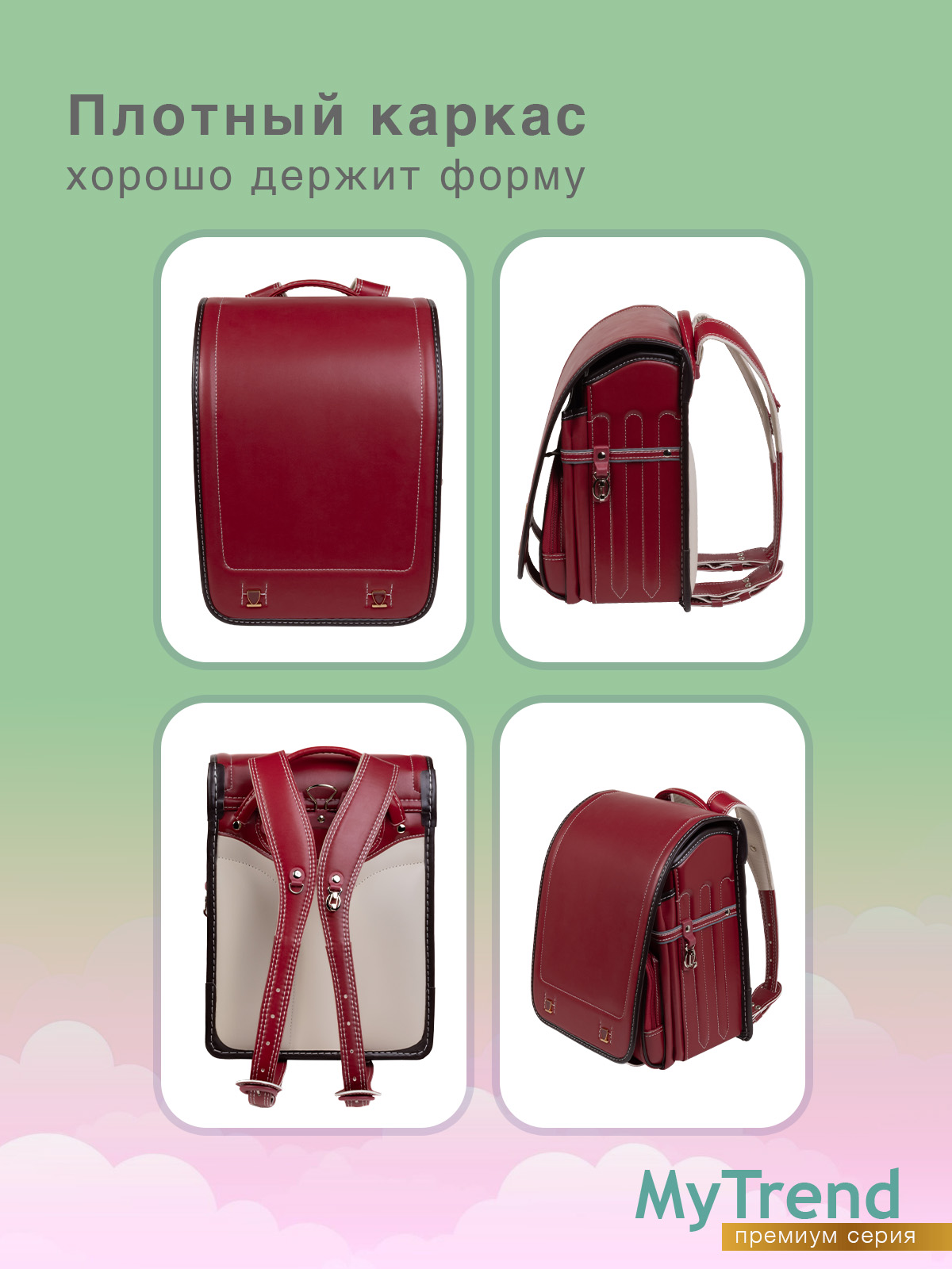 Ранец myTrend - фото 6