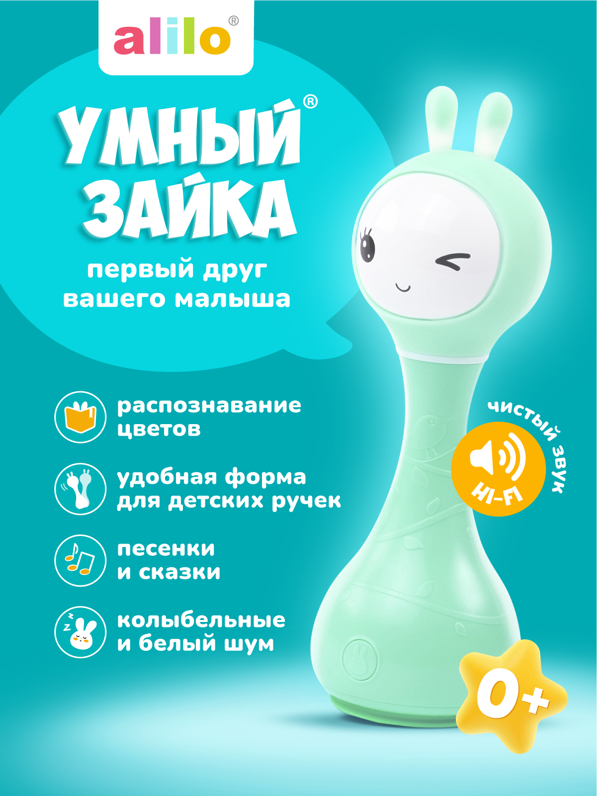 Игрушка alilo Умный зайка - фото 1