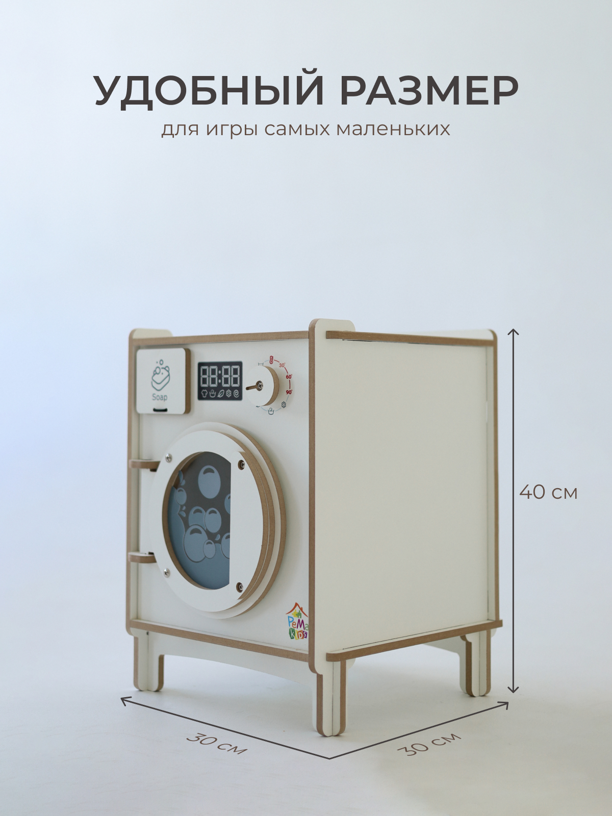 Игрушка Pema kids стиральная машина - фото 3