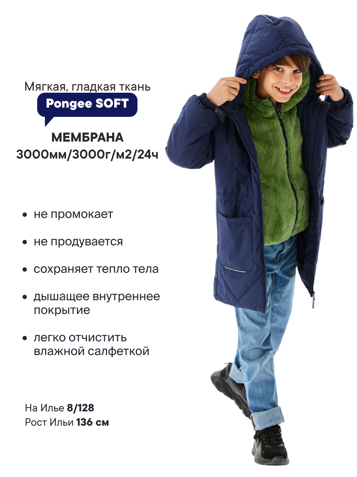Куртка-трансформер 3 в 1 Premont SP336120BLUE - фото 2