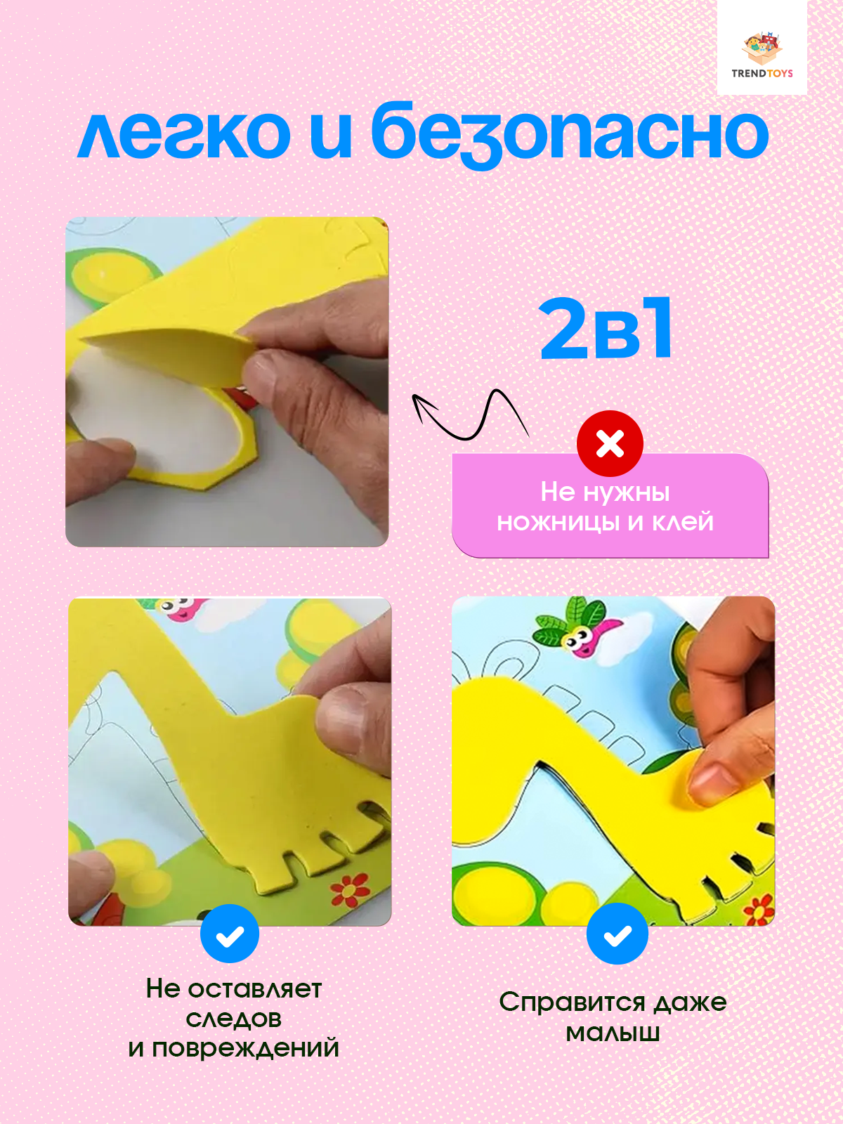 Набор для творчества TrendToys Декор набор аппликация - фото 6