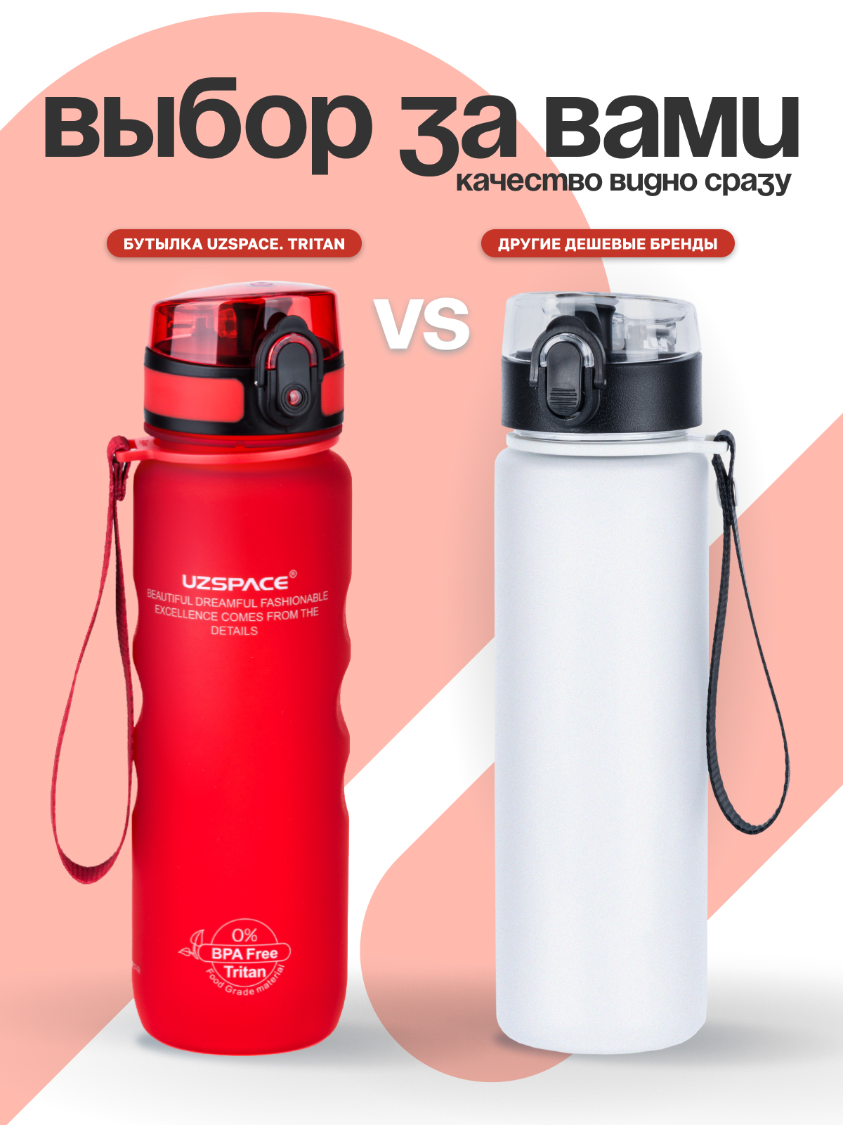 Бутылка UZSPACE 500 мл - фото 6