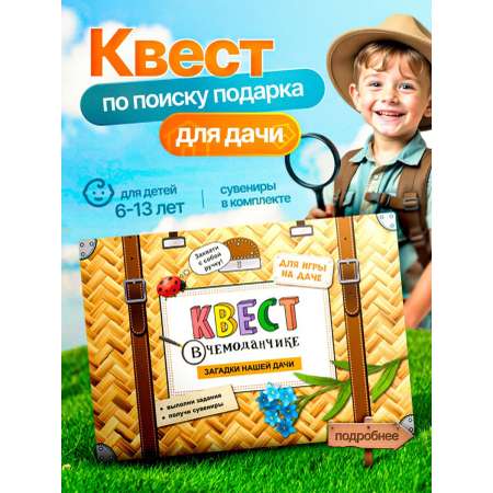 Настольная игра HappyLine Имаджинариум Загадки нашей дачи