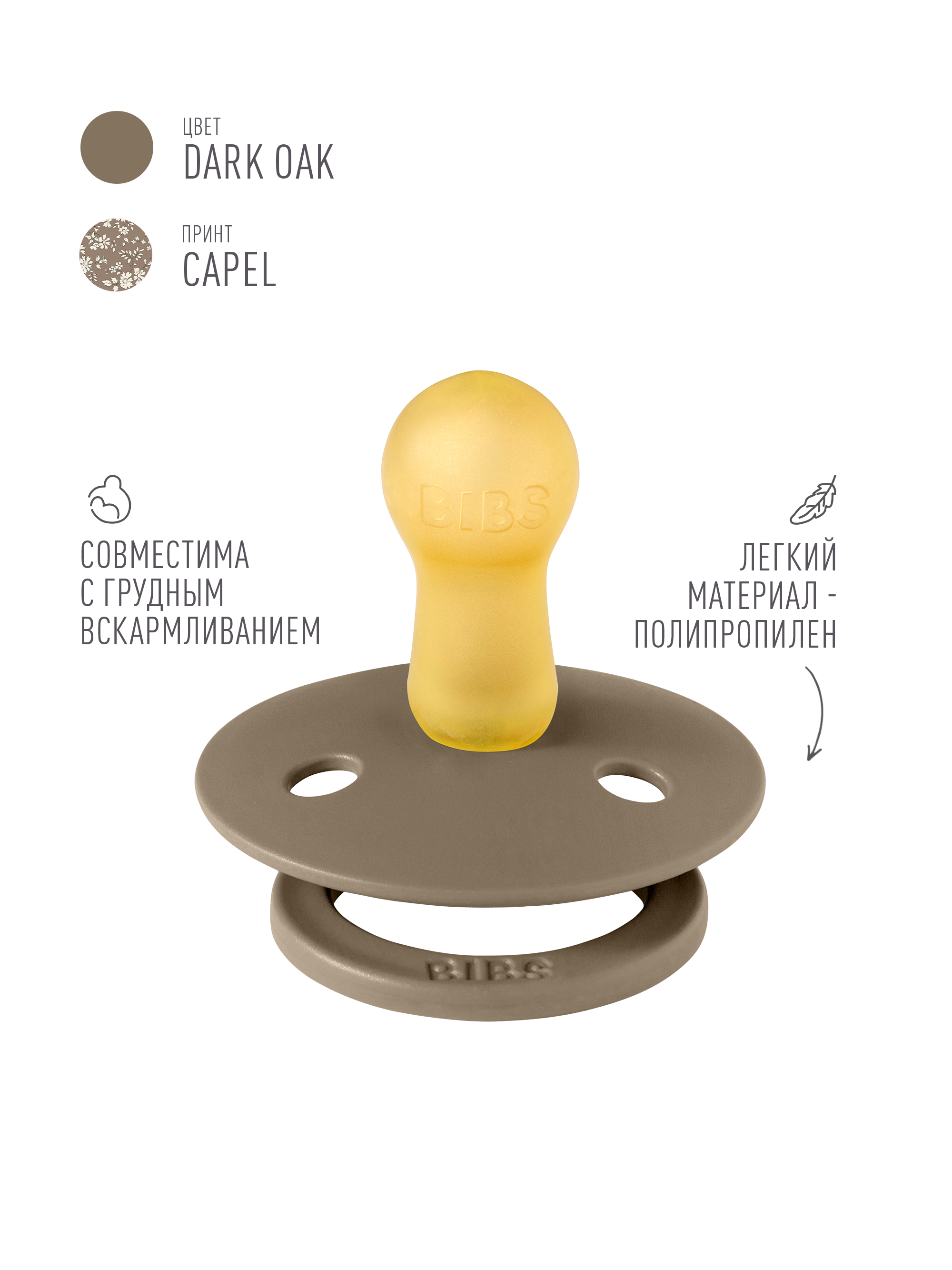 Пустышка BIBS латекс классическая от 6 мес. 2 шт. - фото 3