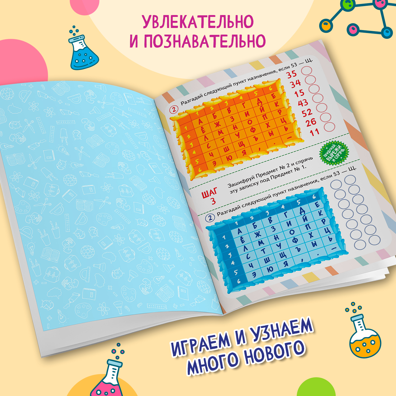 Книга Феникс Премьер Квест игра Химия книга с заданиями - фото 3