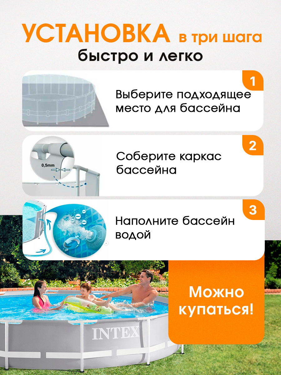 Бассейн Intex Каркасный / 366х76 см / В комплекте фильтр-насос - фото 6