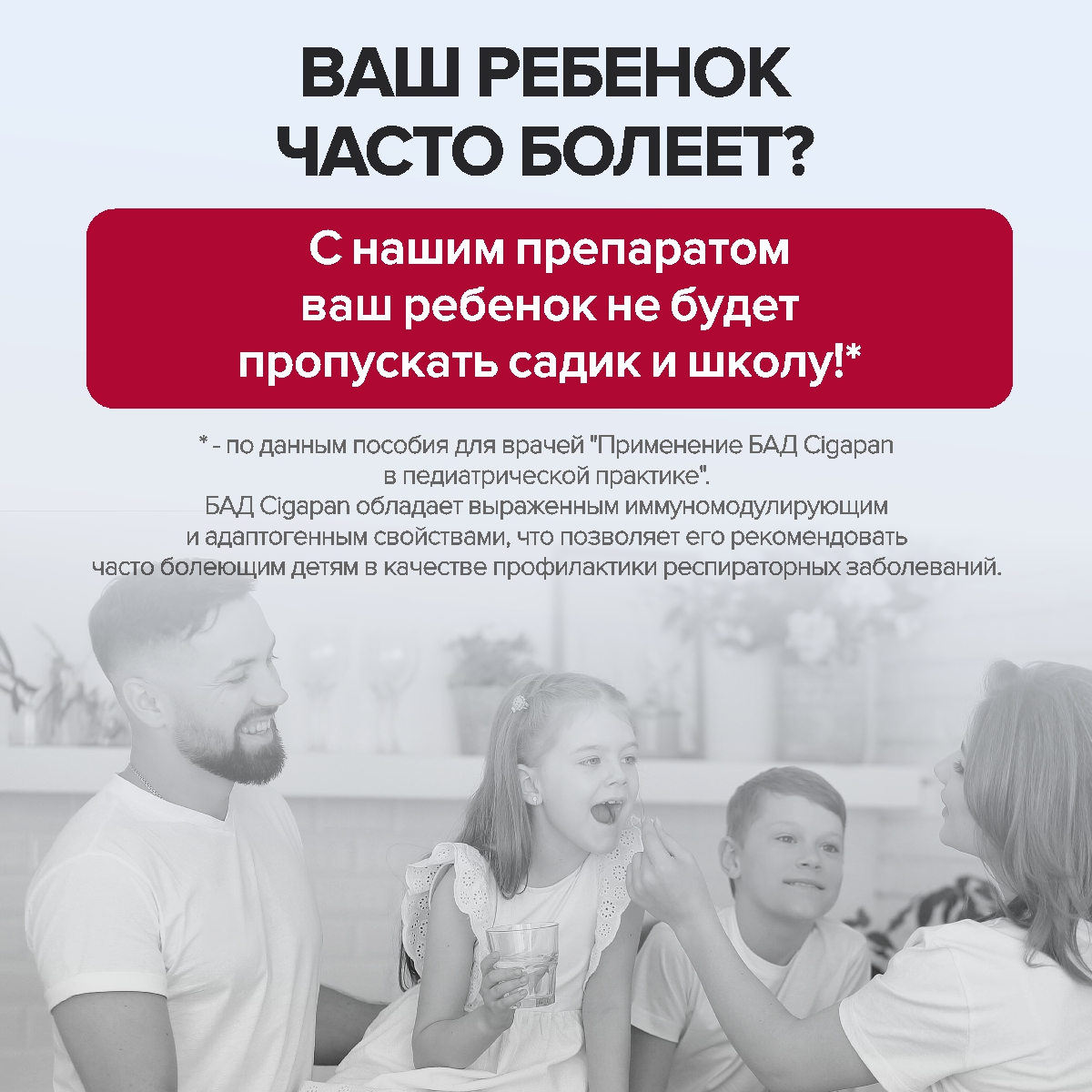 Детские витамины Цыгапан CigaPan Цыгапан мультивитамины для детей комплекс, 60 таблеток - фото 2