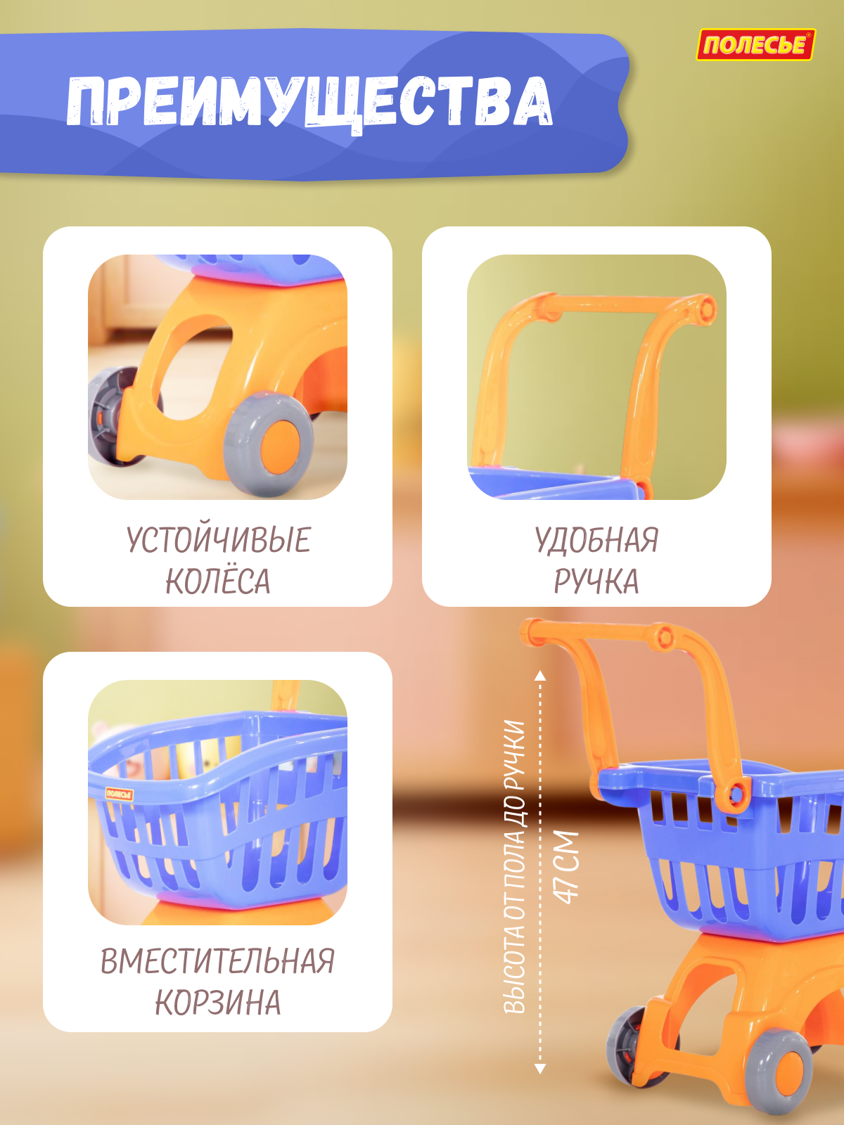 Игровой набор Полесье тележка синяя 1 предм. - фото 8