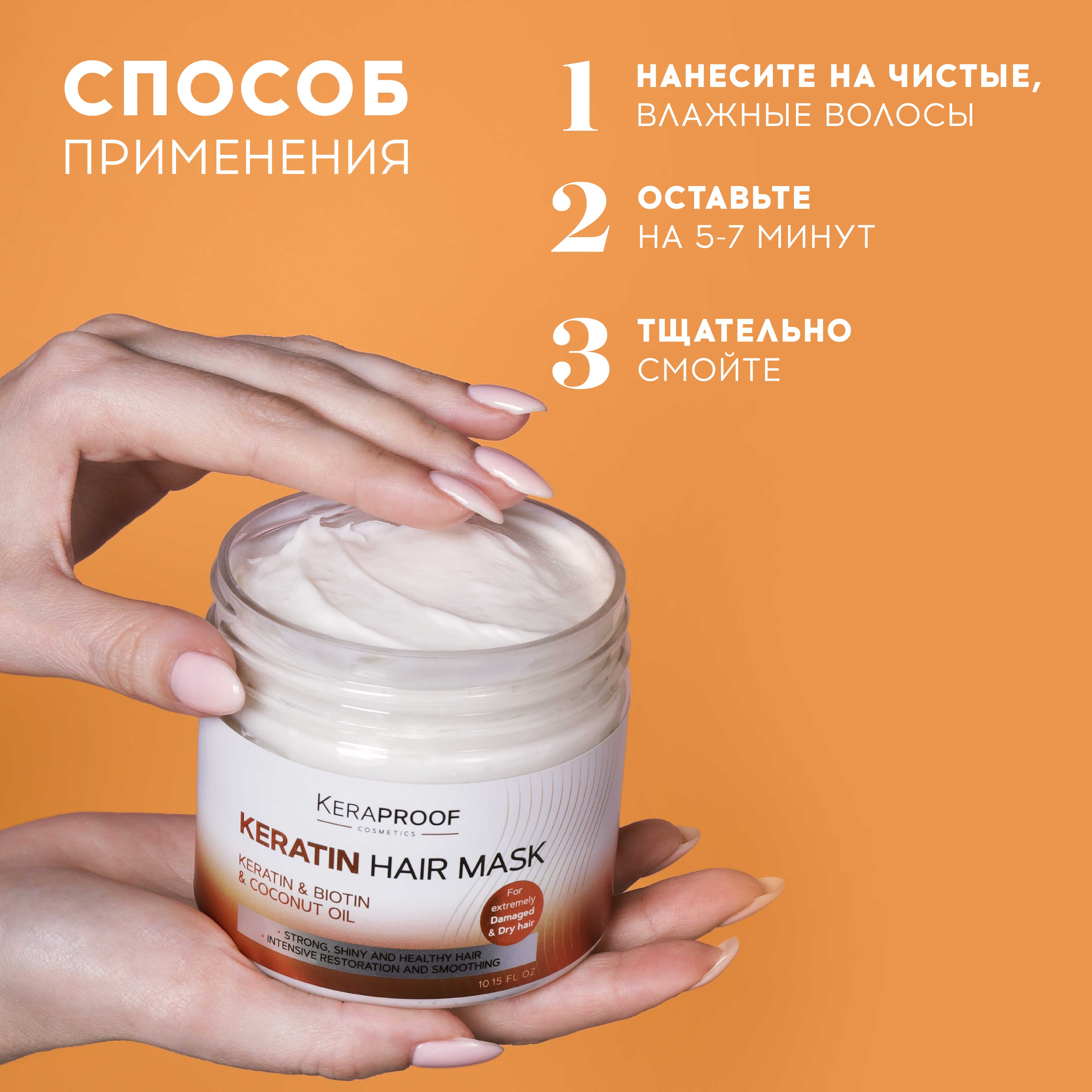 Маска KERAPROOF 300 мл - фото 5