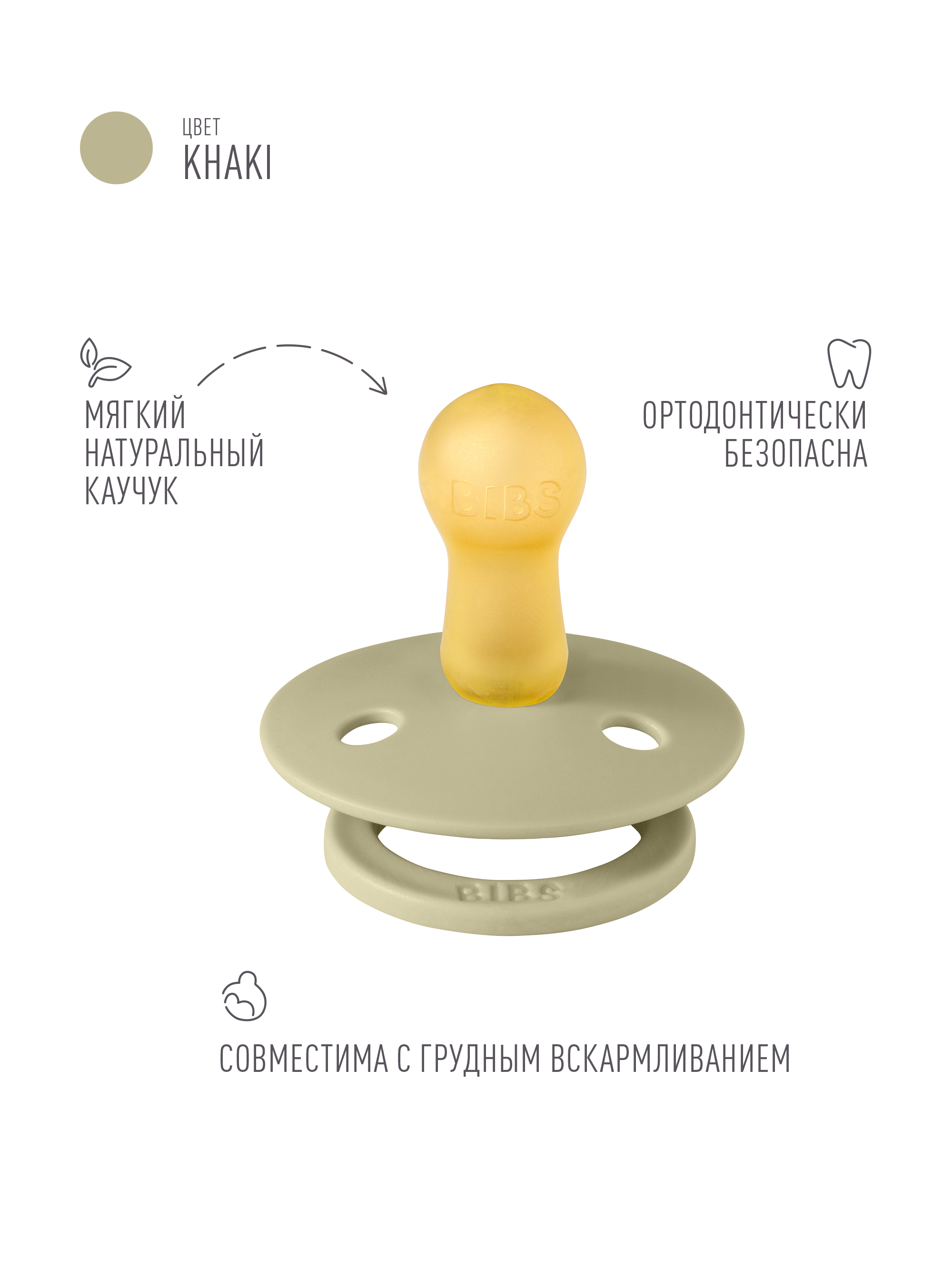 Пустышка BIBS латекс классическая от 6 мес. - фото 2