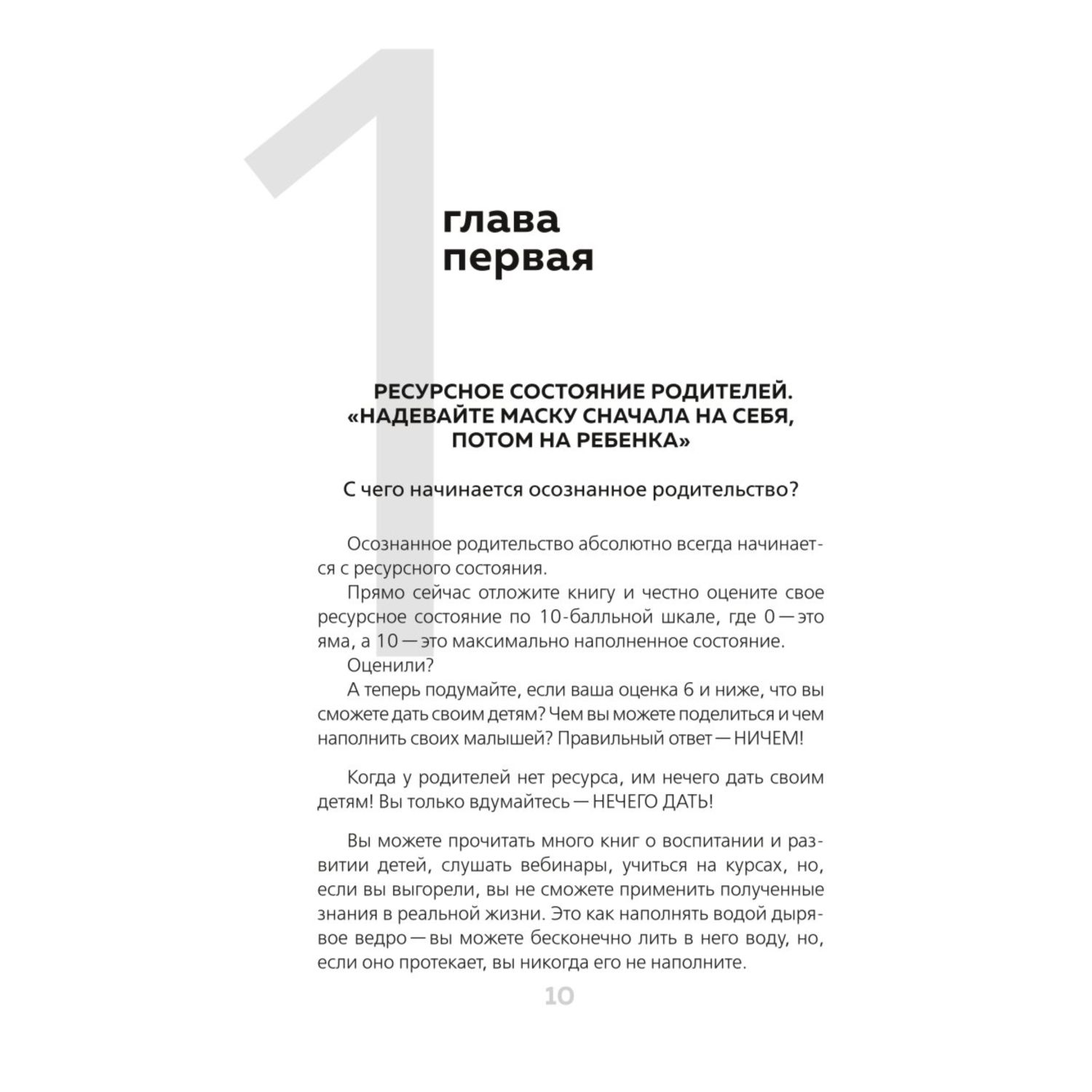 Книга БОМБОРА Где у него кнопка Простые советы родителям для разрешения непростых ситуаций с детьми - фото 9