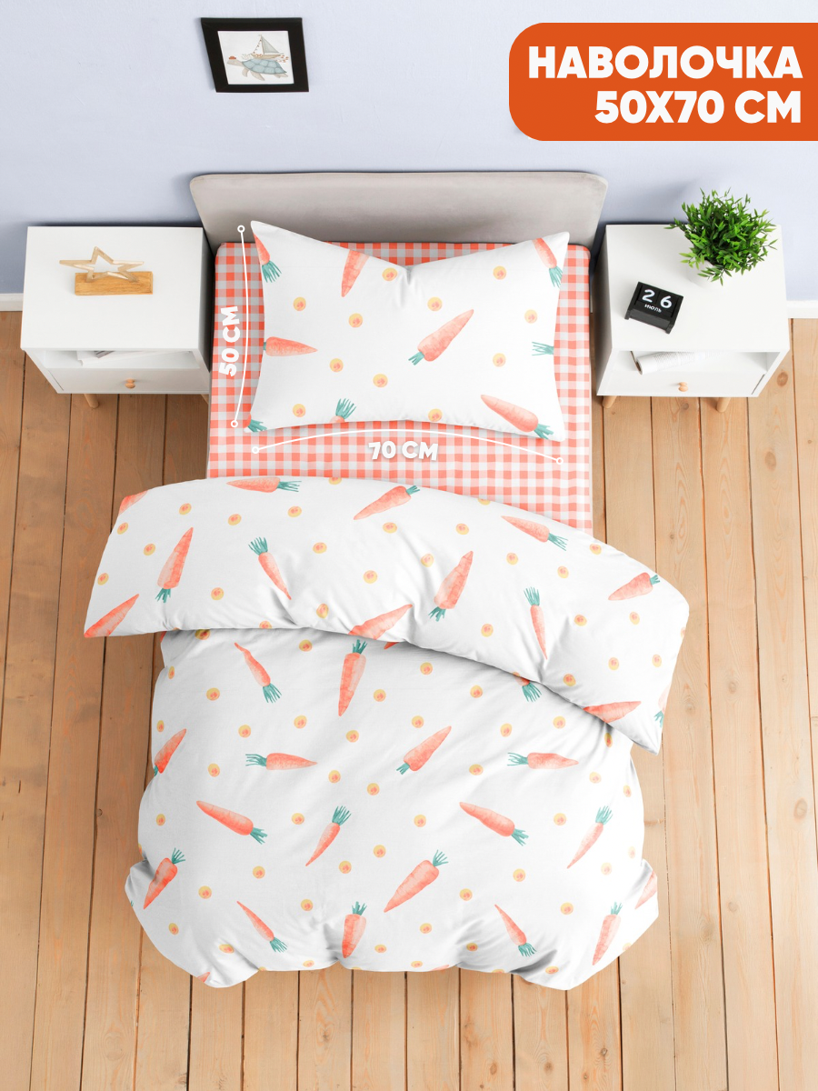 Комплект постельного белья Ночь Нежна Кэрот полутораспальный 3 предм. - фото 3