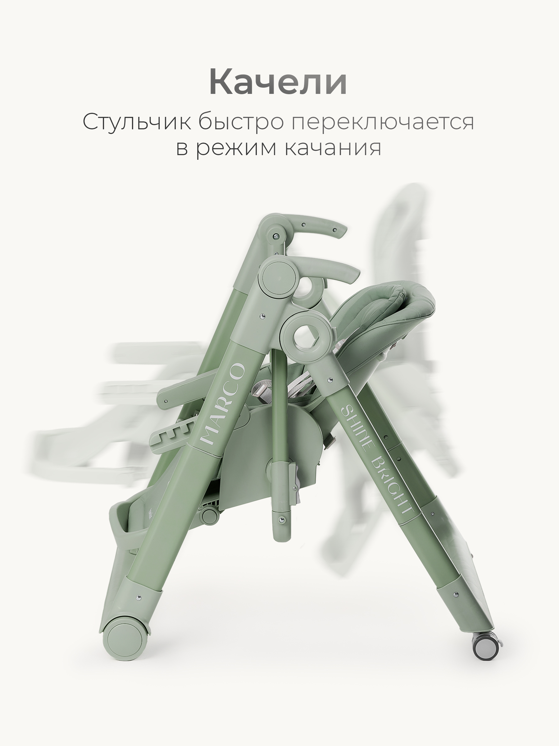 Стульчик для кормления Tomix Marco зеленый - фото 4