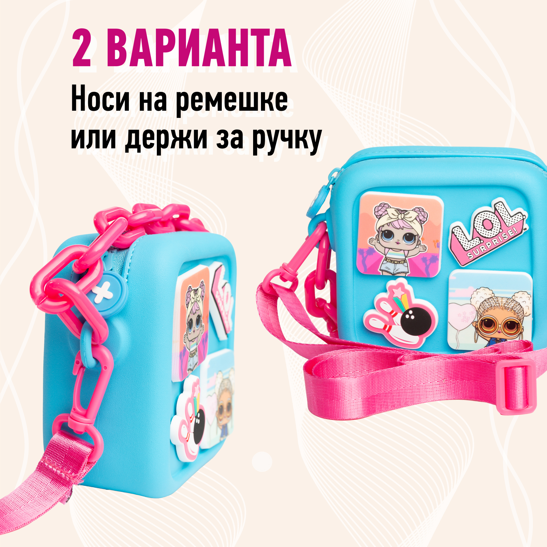 Сумка L.O.L. Surprise! голубая квадратная+джиббитсы - фото 6