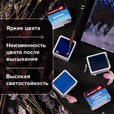 Краски акварель Brauberg