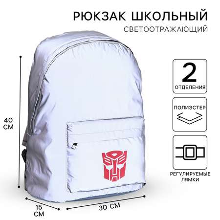 Рюкзак Hasbro