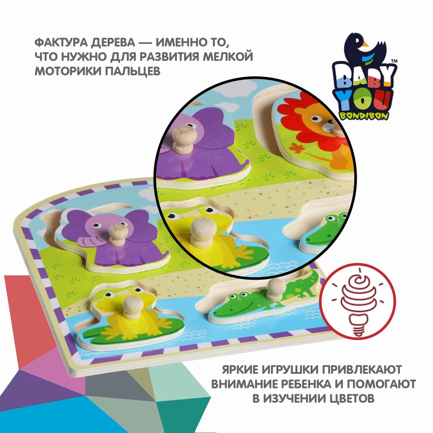 Игрушка Bondibon рамка-вкладыш Животные - фото 4