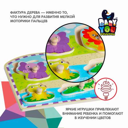 Игрушка Bondibon рамка-вкладыш Животные