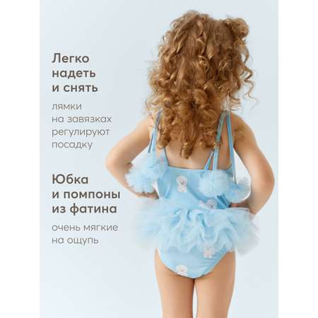 Купальник Happy Baby