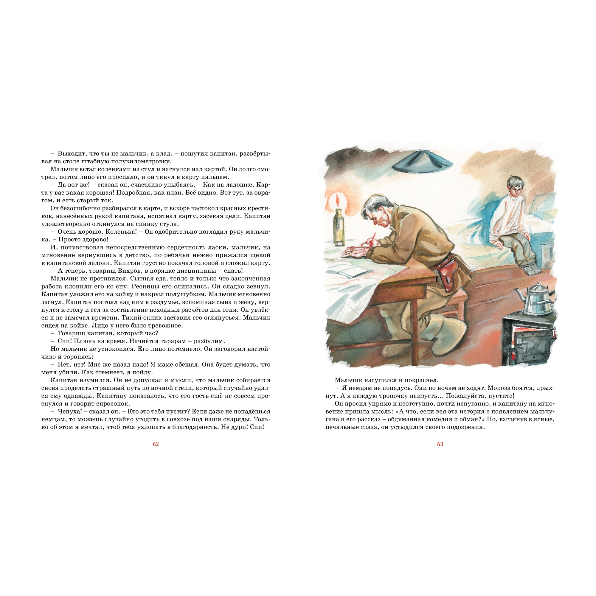 Книга МАХАОН Маленькие солдаты Великой Отечественной - фото 6