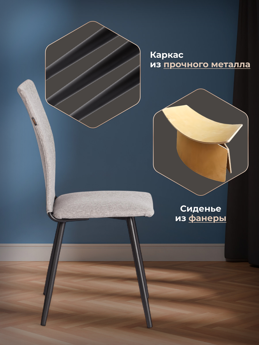 Стул TETCHAIR La Rousse рогожка, серый 2 шт. - фото 2