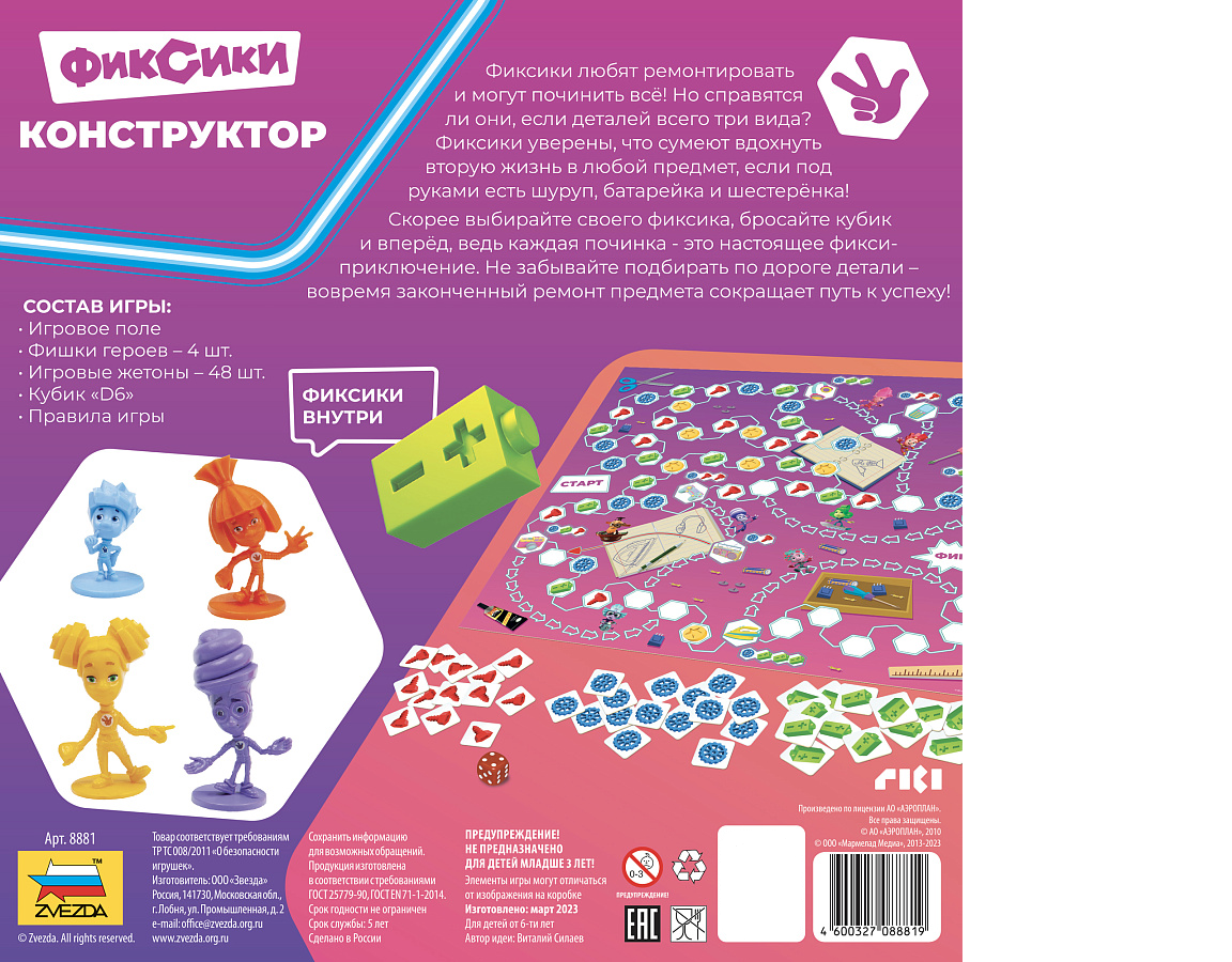 Настольная игра Звезда - фото 4