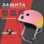 Шлем Eight Ball