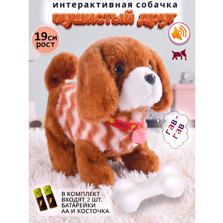 Мягкая игрушка FAVORITSTAR DESIGN Интерактивный щенок