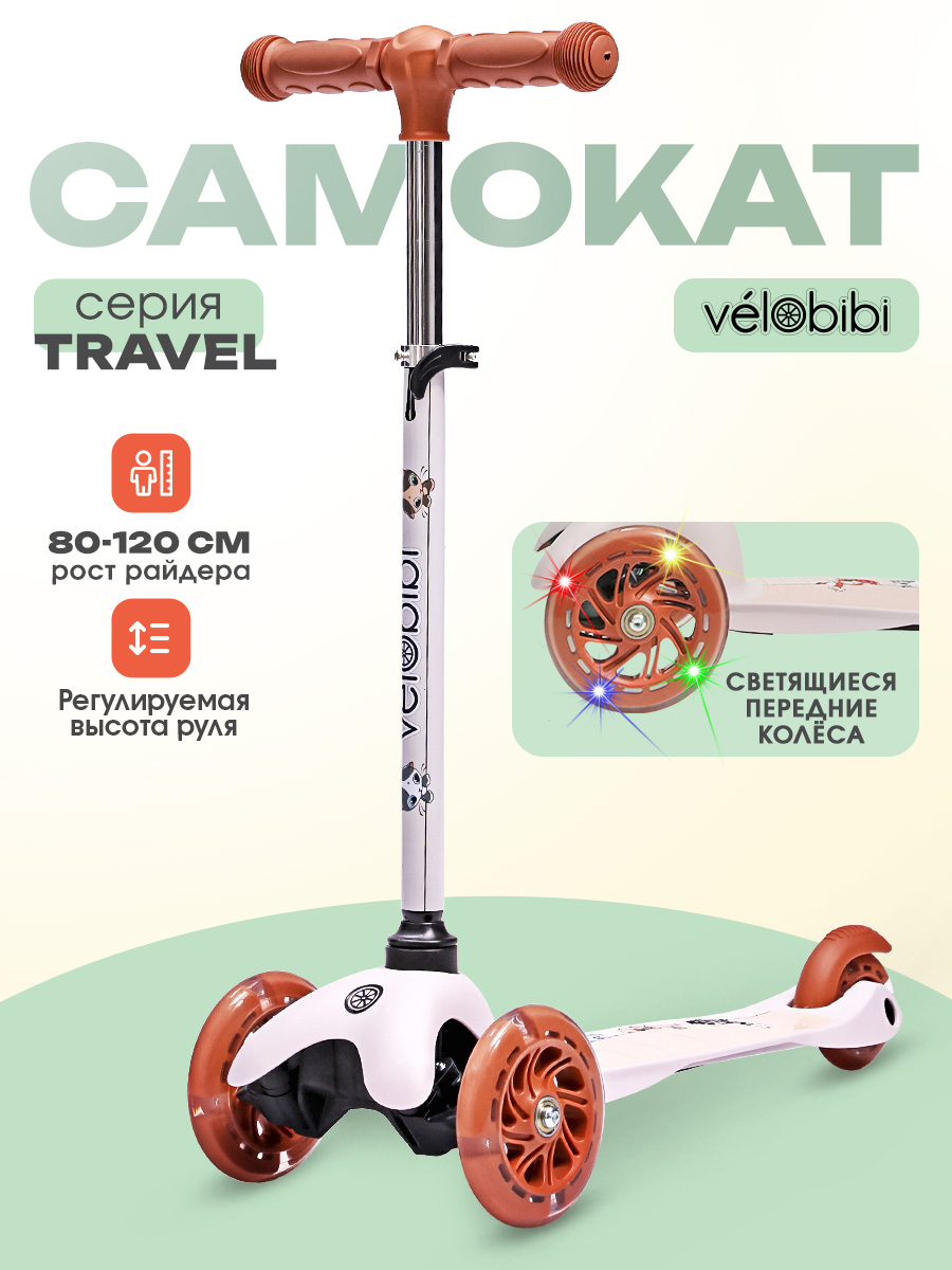 Самокат Velobibi трехколесный - фото 1