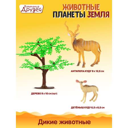 Игровой набор DARWIN Животные Газели 2шт