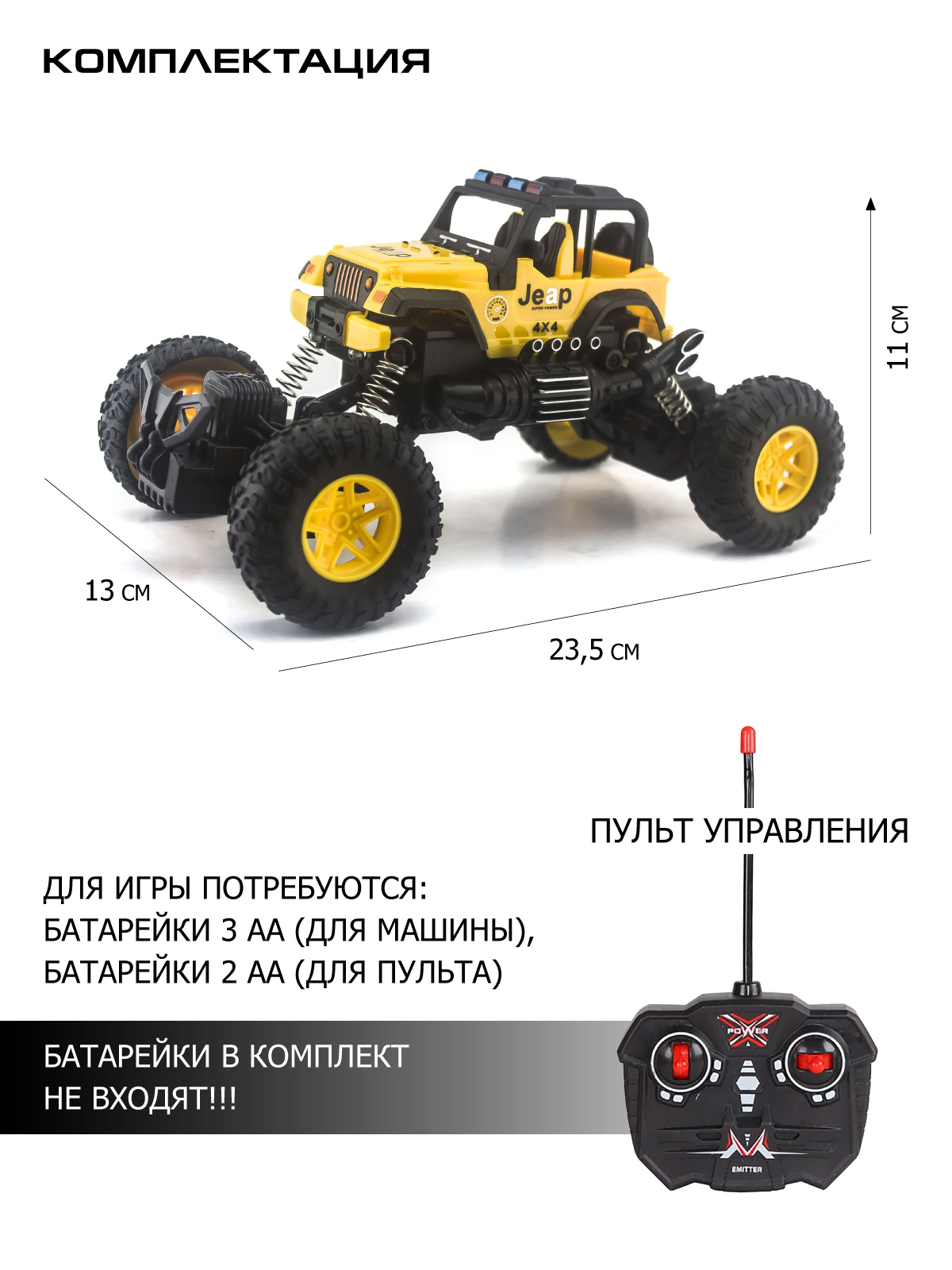 Внедорожник РУ AUTODRIVE - фото 3