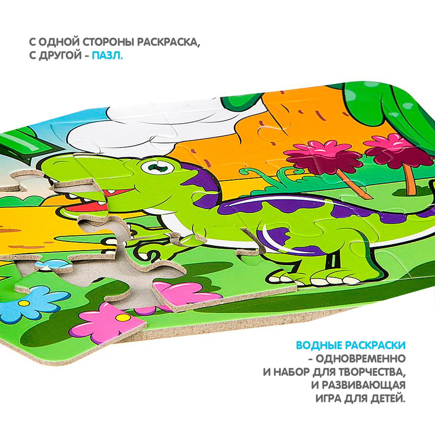 Пазл Bondibon водная раскраска 2в1 Динозавр классический - фото 4