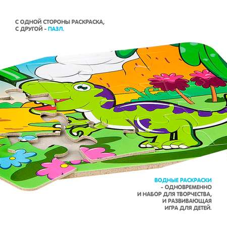Пазл Bondibon водная раскраска 2в1 Динозавр классический