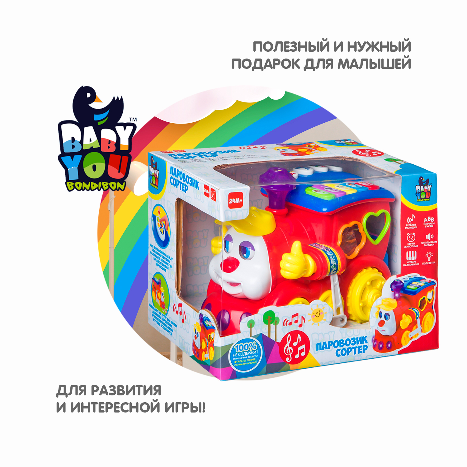 Игрушка Bondibon сортер - фото 8