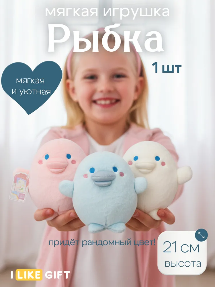 Мягкая игрушка iLikeGift в ассортименте - фото 2