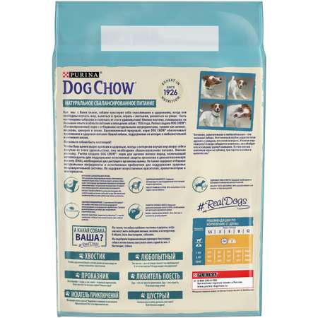 Корм для щенков Dog Chow мелких пород с курицей 2.5кг
