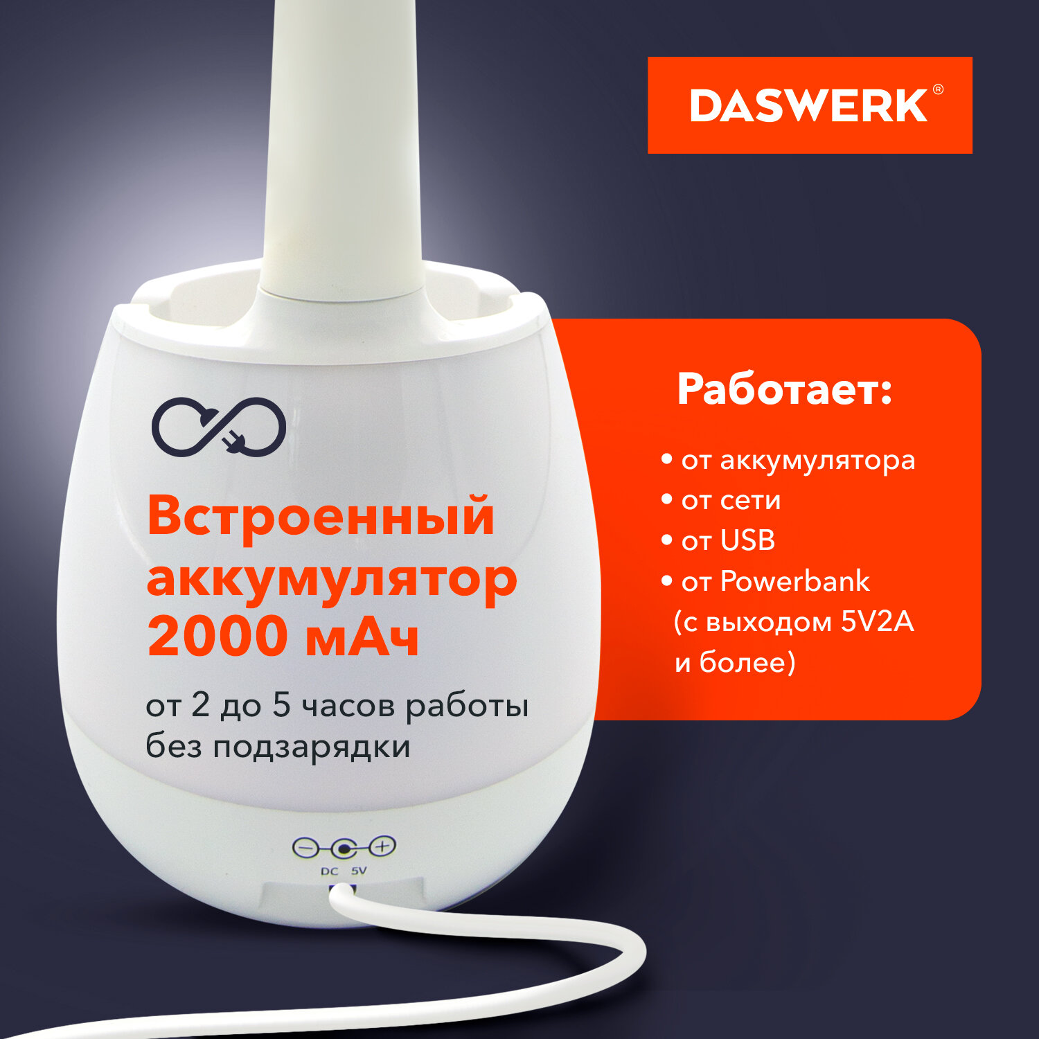 Лампа настольная DASWERK на рабочий стол светодиодный led с органайзером и держателем для телефона - фото 4