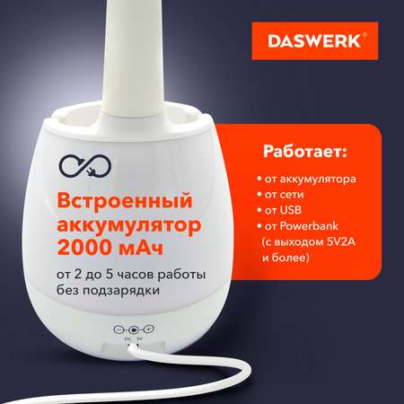 Лампа настольная DASWERK на рабочий стол светодиодный led с органайзером и держателем для телефона