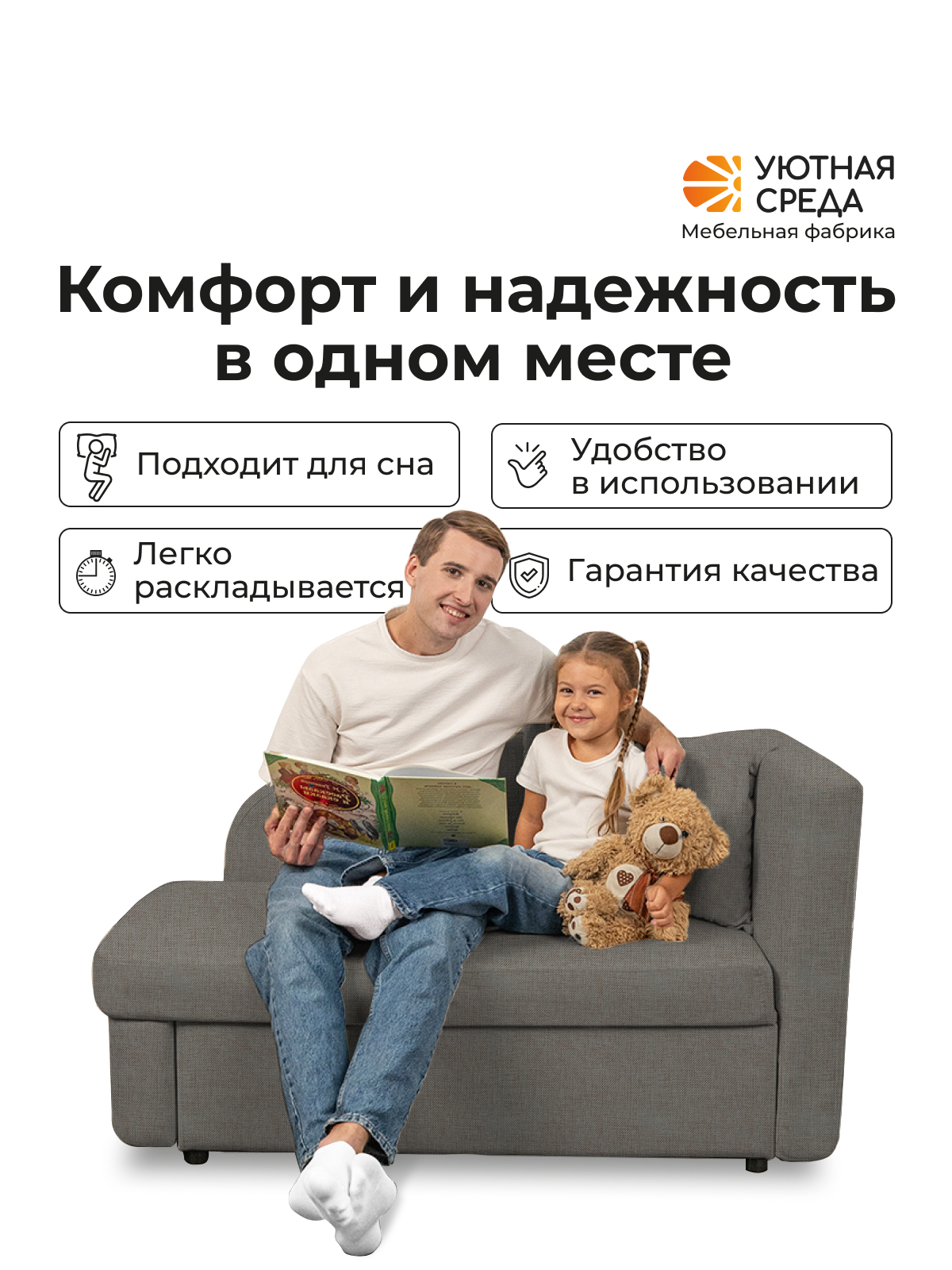 Диван Уютная среда рогожка графит правый черный - фото 12