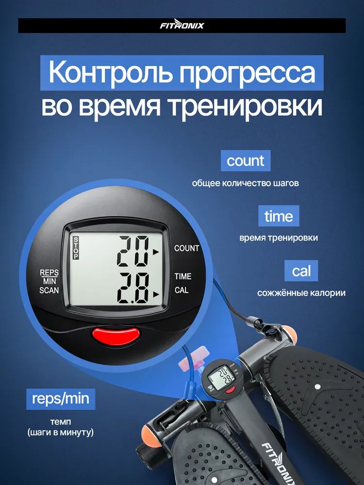 Степпер Fitronix flow Lift 200 - фото 6