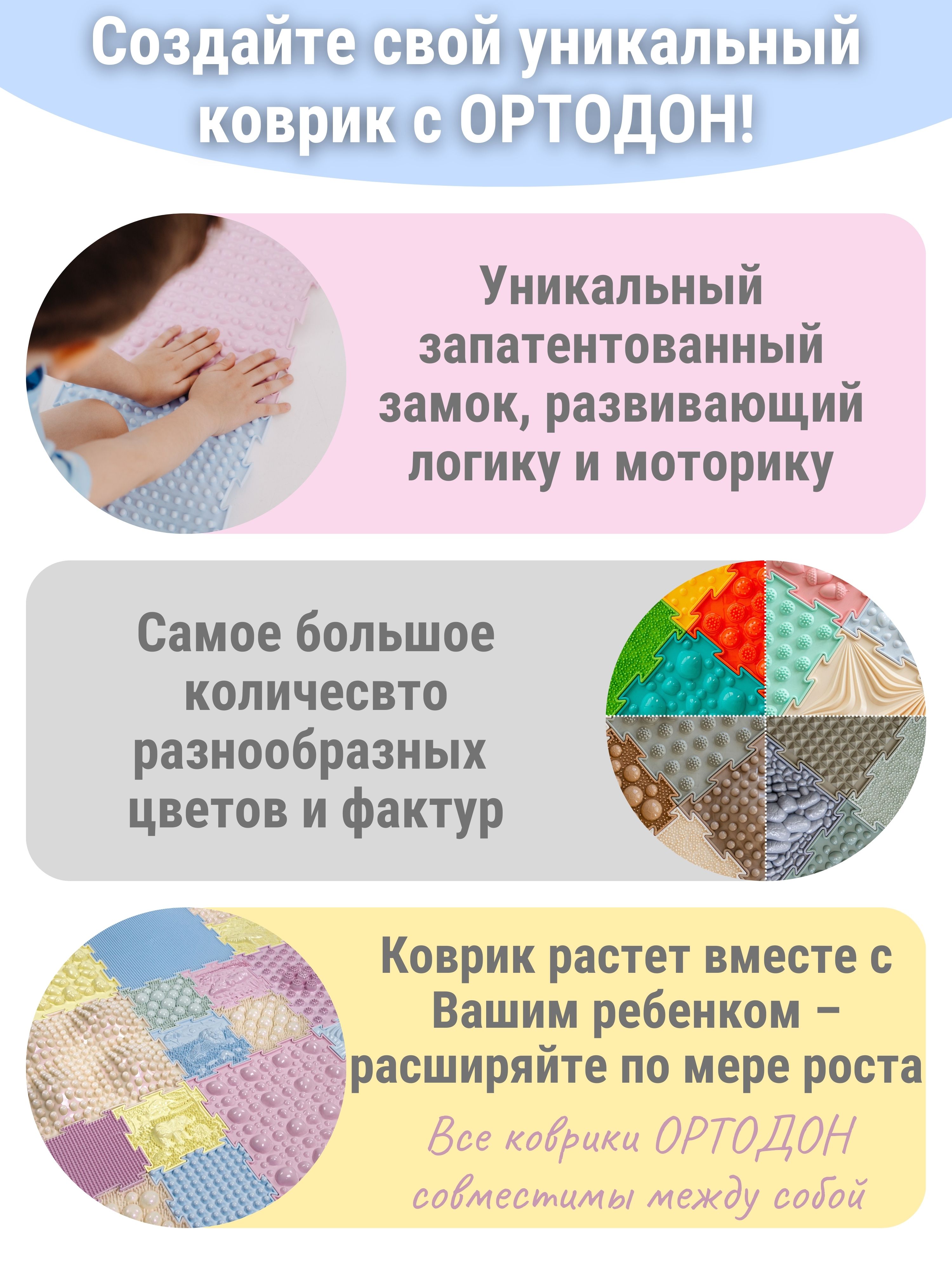 Коврик-пазл Ортодон массажный развивающий 26 x 150 см 6 шт. - фото 9