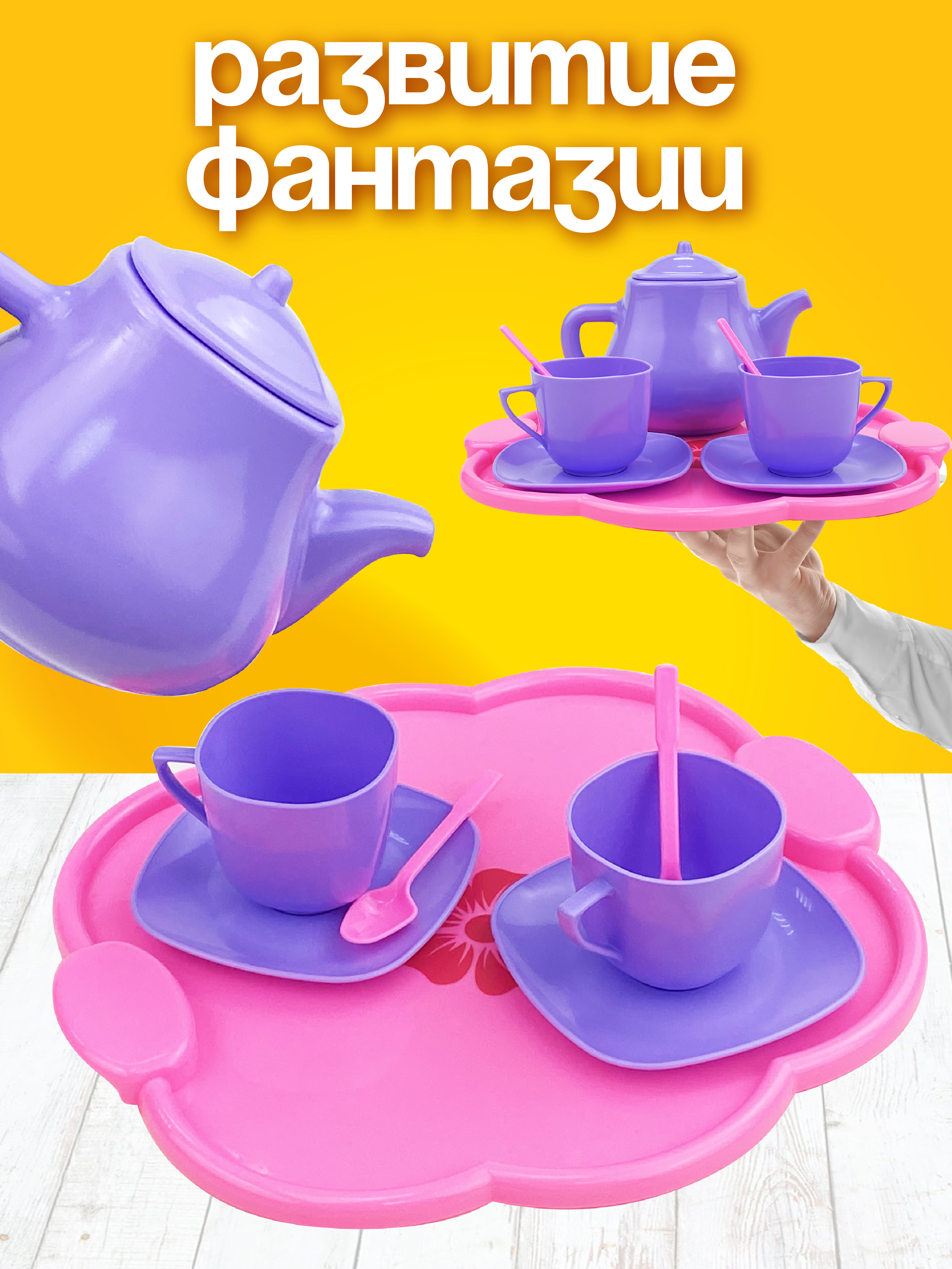 Игрушка СТРОМ чайник - фото 4