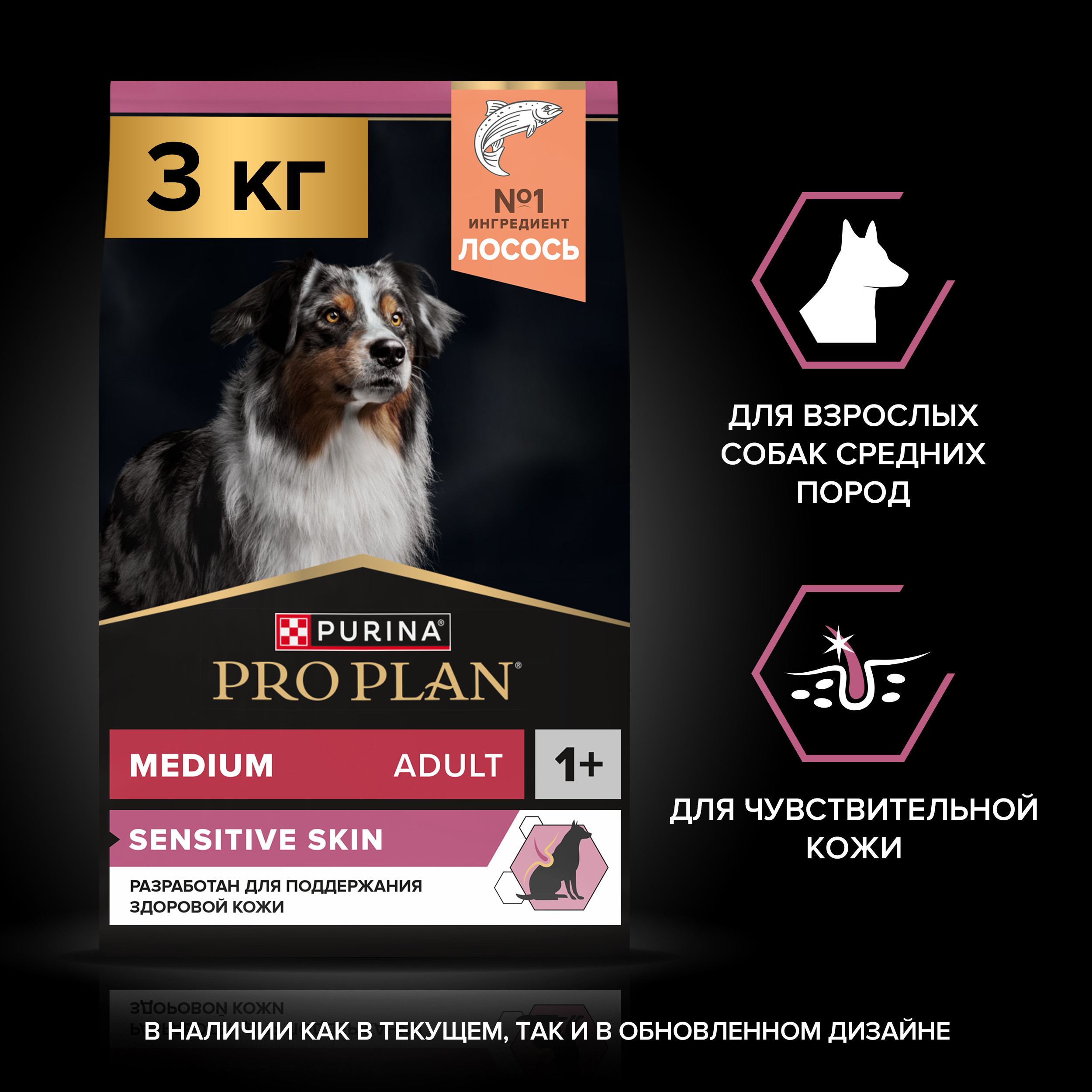 Корм сухой для собак PRO PLAN SENSITIVE SKIN 3 кг с лососем для средних пород - фото 12