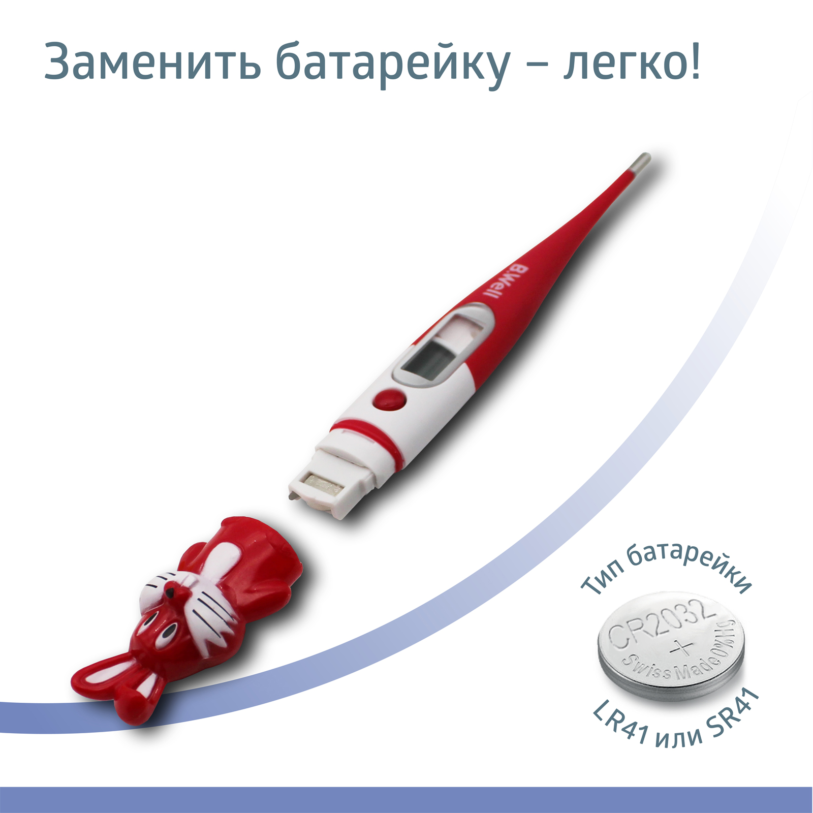 Термометр электронный B.Well - фото 7