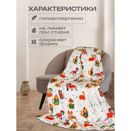 Покрывало Happy Family велсофт 200 220 маскарад
