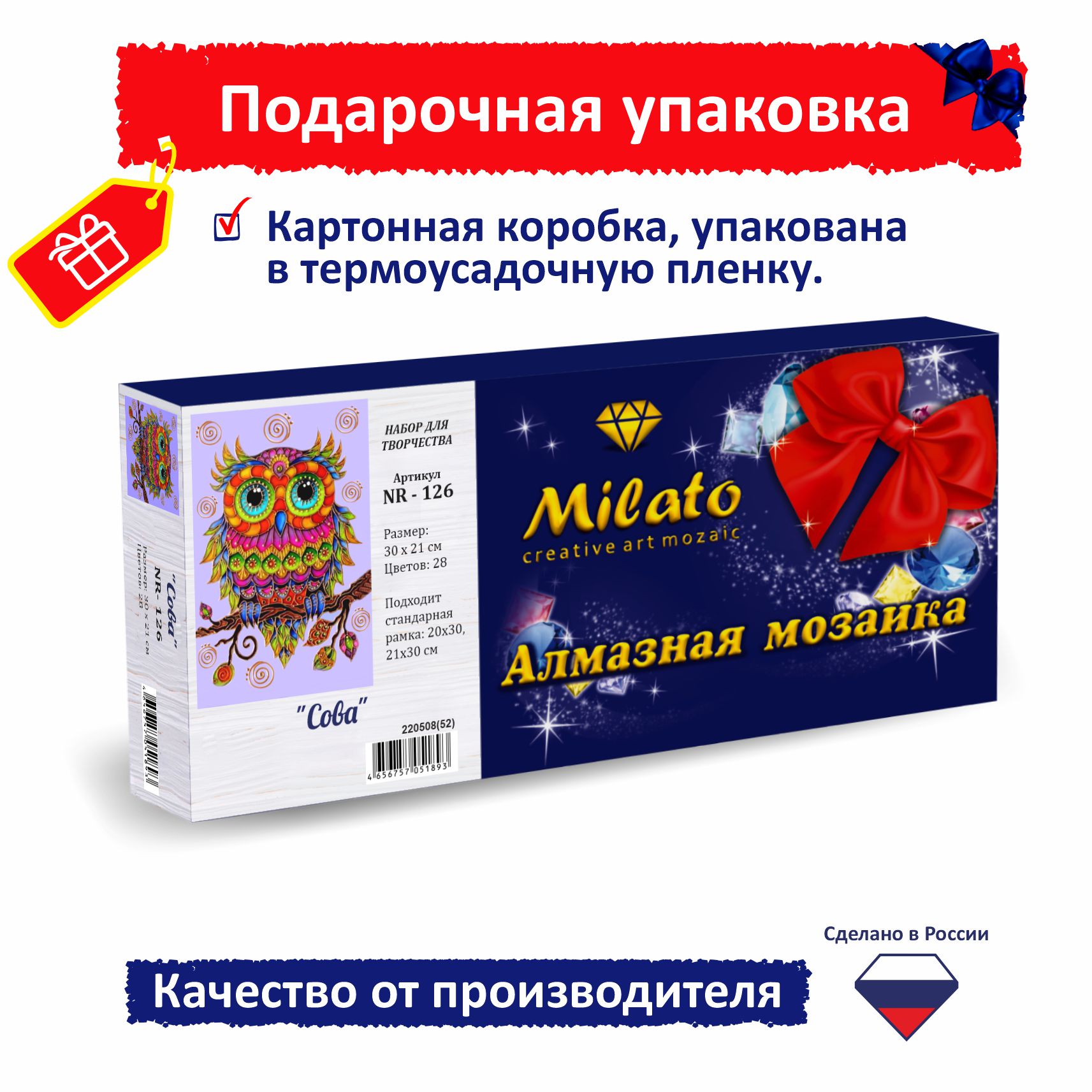 Алмазная мозаика Милато Сова - фото 5