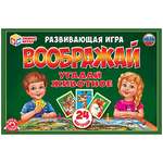 Настольная игра . Воображай